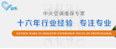 大型中央空调改造哪家公司好？
