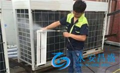 保障冷凝器性能的关键 高效清洗剂如何应用在中央空调清洗